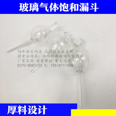 高硼玻硅璃仪器气体饱和漏斗盖氏漏斗盖式漏斗100ml150ml250ml