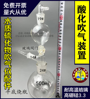 酸化吹气装置水质测定