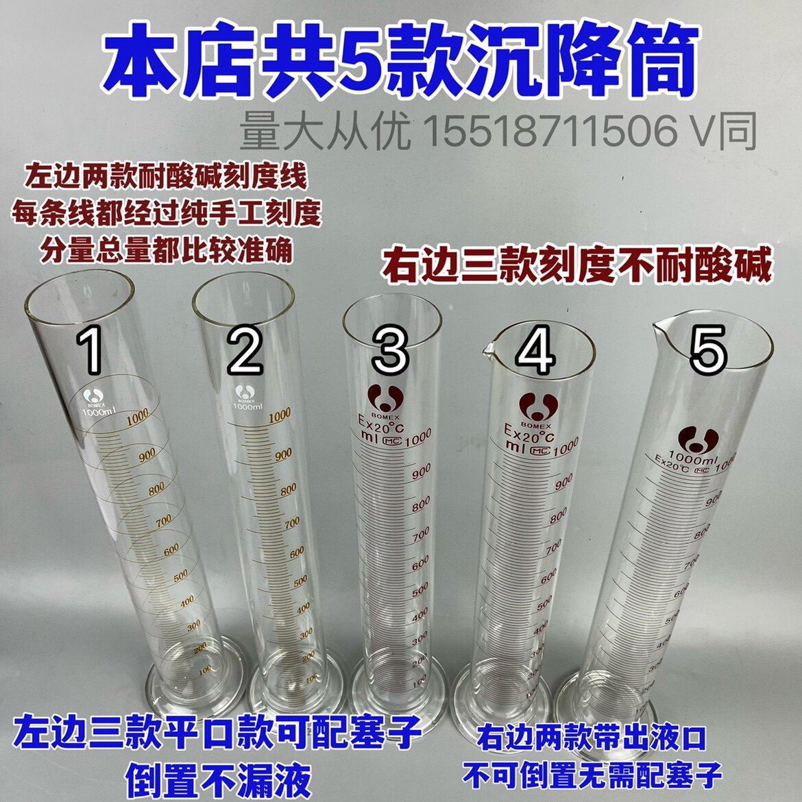 土壤沉降筒沉降量筒土壤颗粒分析仪专用量筒1000ml配胶塞可倒置