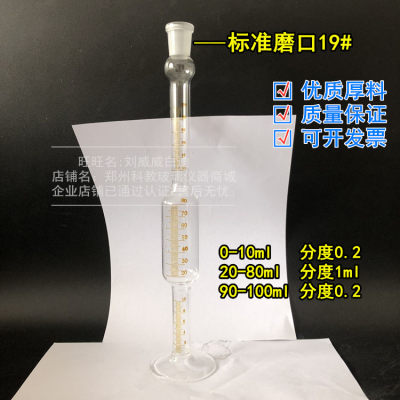 【可开票】玻璃仪器100ml异径量筒接受器量筒刻度清楚准确