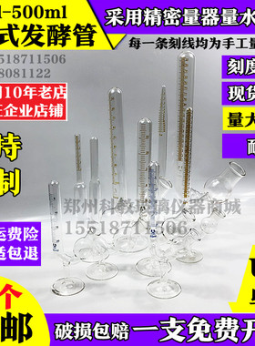 玻璃座式发酵管鸟杯带刻度5ml10ml15ml20ml25ml50ml100ml200ml500