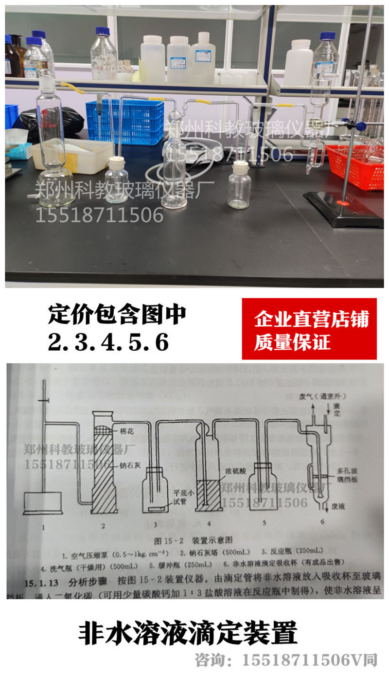 含置非法套装土壤装测定置仪器水量玻璃土壤盐成碳酸碳酸滴定盐