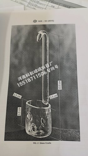 摇篮吊篮反应杯漏斗药品盛样勺杯回流装置配件直径25总高130-135