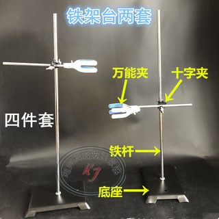 铁架台全套配件烧瓶夹铝制十字夹固定夹冷凝管夹烧瓶夹方座支架套