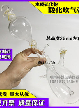 水质硫化物酸化吹气仪测定酸化吹气吸收装置国标DNK-6224A玻璃仪