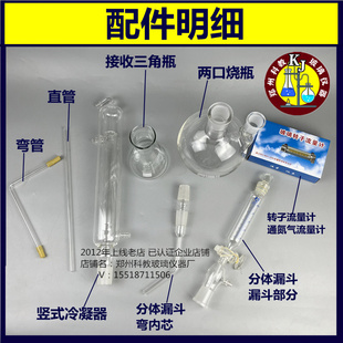 二氧化硫残留量测定装置酸碱滴定法蒸馏仪器玻璃充氮蒸馏器新国标