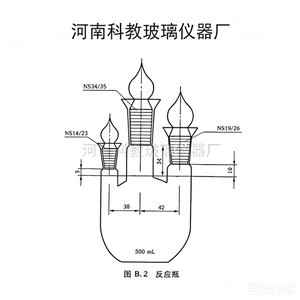 GB10738-2007 工作基准试剂含量测定反应瓶500ml玻璃烧瓶