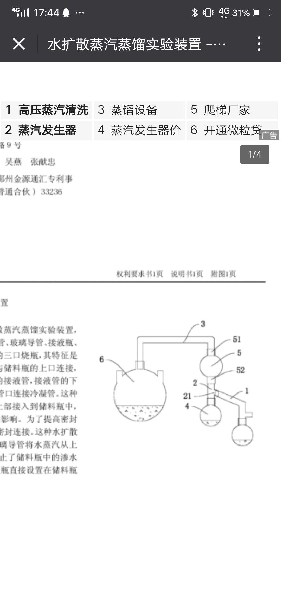 实验玻璃仪器 水扩散蒸汽蒸馏装置2000毫升