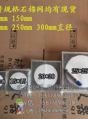 石棉网15cmx15cm 150mm石棉隔热网/实验室加热隔板