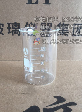 北玻博美耐高温壁厚刻度低型玻璃烧杯100ml/一箱240个可开票