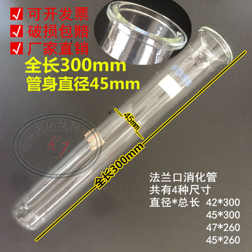 KDN-103F节水型消化管42*300mm凯氏定氮仪消化管消煮管纤检定氮仪 - 封面