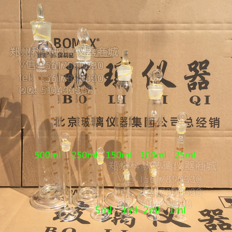 玻璃量筒具塞量筒250ml 24#实验室玻璃量器 量入式玻璃量筒250ml