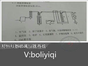 。玻璃测氯蒸馏装置含3.8.9配件玻璃仪器配件标准配置