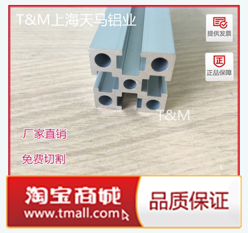 国标重型工业铝合金型材3030 铝型材3030GW 加厚流水线铝材3030