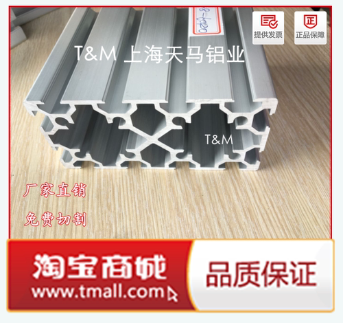 本公司型材材质6063-T5铝合金，铝型材表面经过本色氧化处理，颜色呈银白色，达到美观，耐磨，耐腐蚀作用。库存量多。首米亏本价105元一米。所有单价为一米的单价，整支长度为6米，可按需求免费切割；我司可提供切割、打孔、铣槽等　　　　　　　　　　　　　 等加工服务；欢迎大家光临咨询。