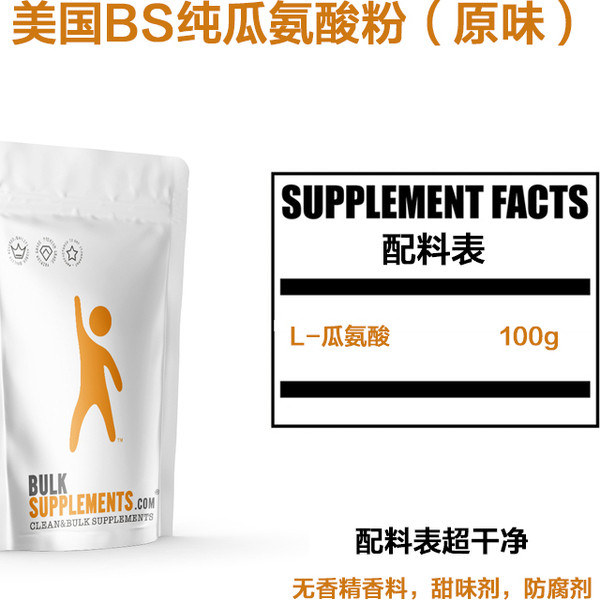 美国进口纯瓜氨酸无添加健身健美