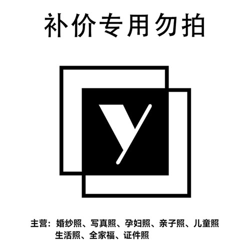 婚纱照精修证件照ps精修照片写真宝宝人像后期p图修图专业修图片