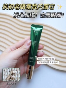 正品包邮赫菲梵纱眼霜淡化眼部细纹眼袋补水保湿纯植物提取学生