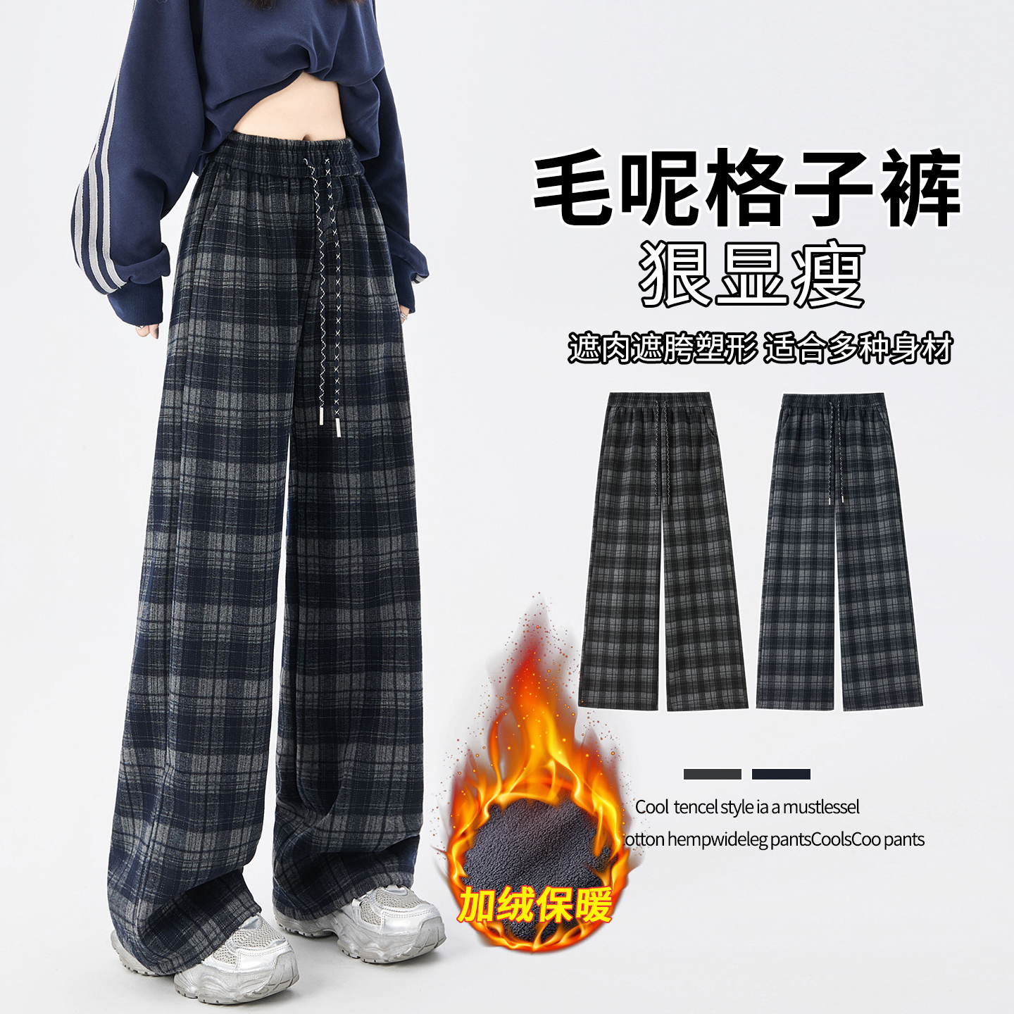 复古格纹阔腿裤加绒加厚毛呢格子