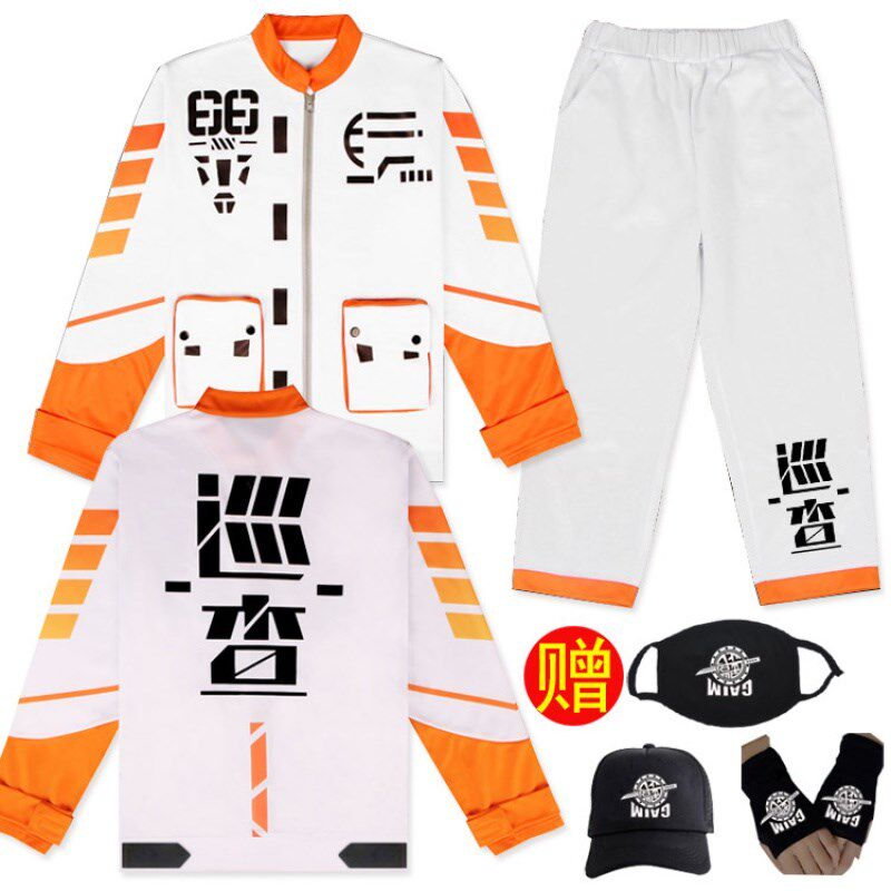 和平精英cos服s1战斗服装巡查员吃鸡衣服裤子外套巡察衣表演儿童