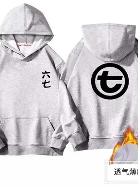 刺客伍六七印花白色连帽卫衣女男秋冬加绒加厚卡通萌感上衣cos服