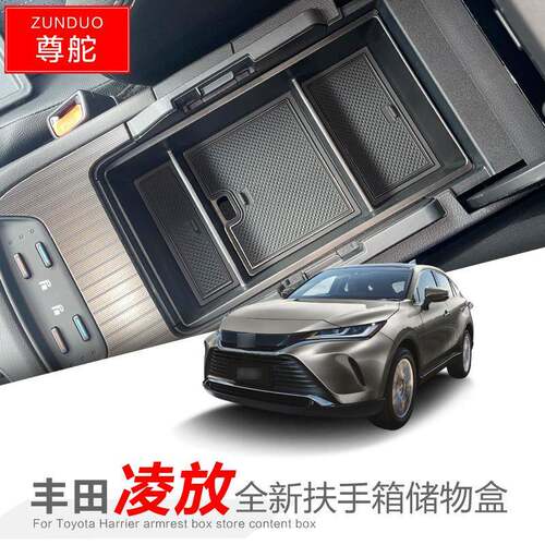 专用丰田凌放威飒汽车扶手箱储物盒车内外观改装大全配件装饰用品