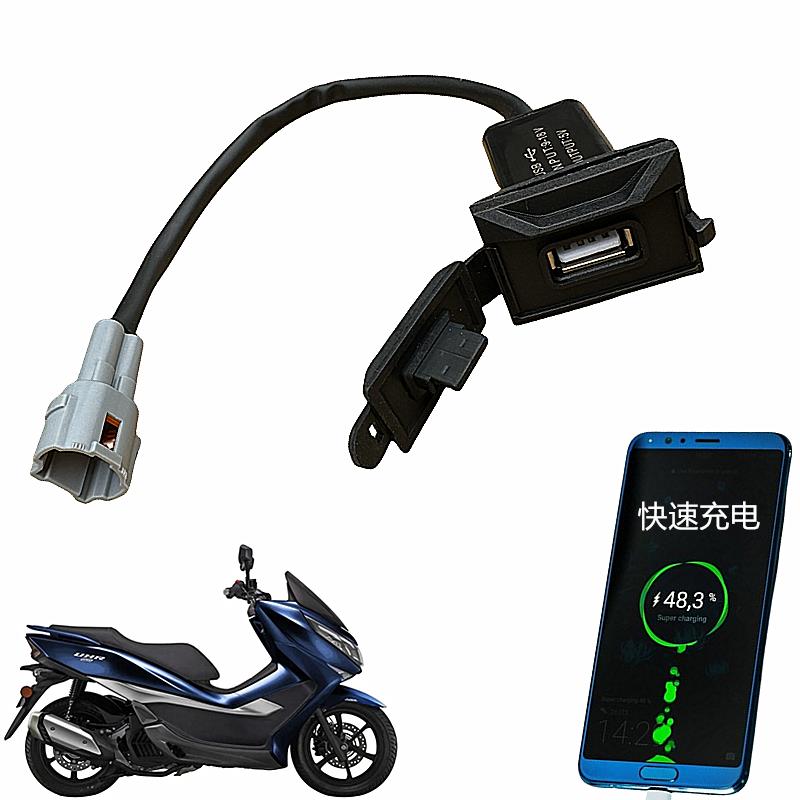 适配豪爵摩托车UHR150改装手机USB18瓦快速充电头充电器快充插口