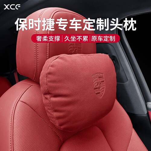 适用于保时捷汽车头枕新卡宴帕拉梅拉macan/Taycan护颈枕腰靠车用
