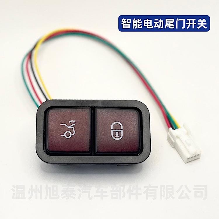 适用奔驰后备箱开关 智能电动尾门开关 改装汽车智能电动尾门按钮