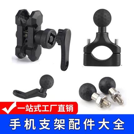 手机支架配件自行车25MM球头车把底座电动摩托车后视镜座连杆固定