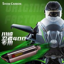 川崎zx4rr忍者NinJa400 650 250 Z改装尾段国产天蝎吉村R77排气管