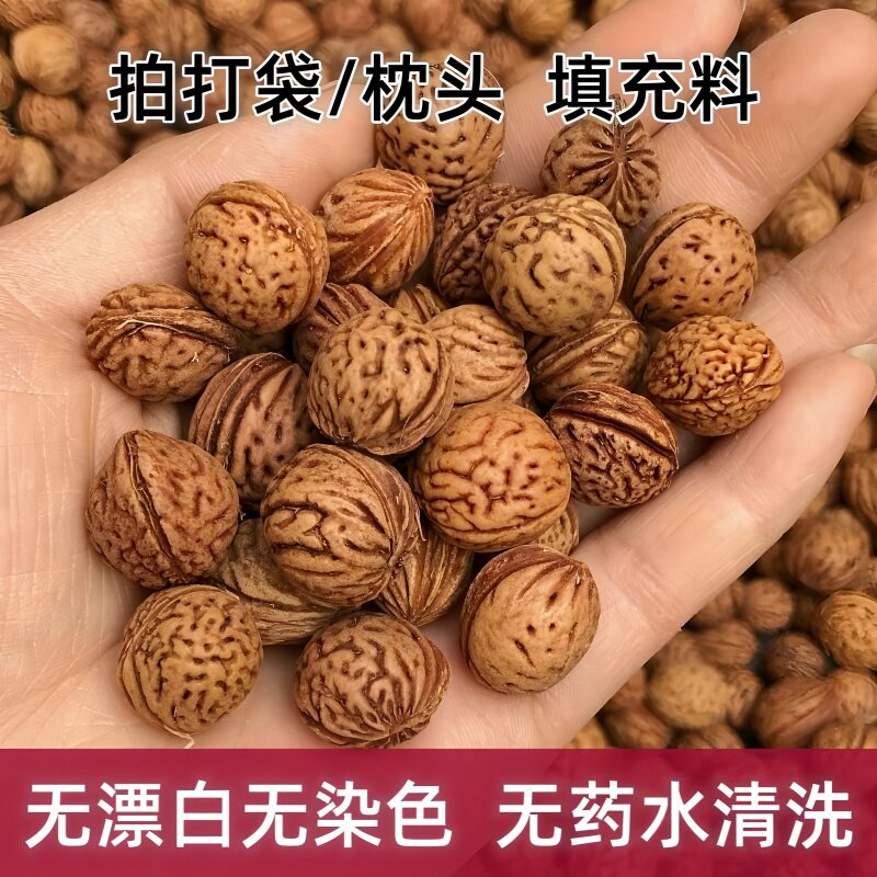 太行山野生山桃胡小桃核雕刻原料纯天然枕头拍打袋填充