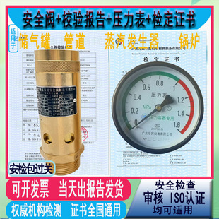 富超全铜A28X安全阀压力表带检测证书报告空压螺杆机油气分离器用