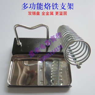 保固C-5不锈钢双锡盘金属铁制多功能烙铁架 合金电焊笔座烙铁插架
