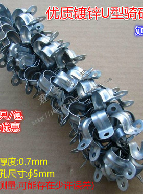 镀锌铁骑马迫码U型卡铁皮管卡电线电缆卡∮16 20 25 32 40mm100只