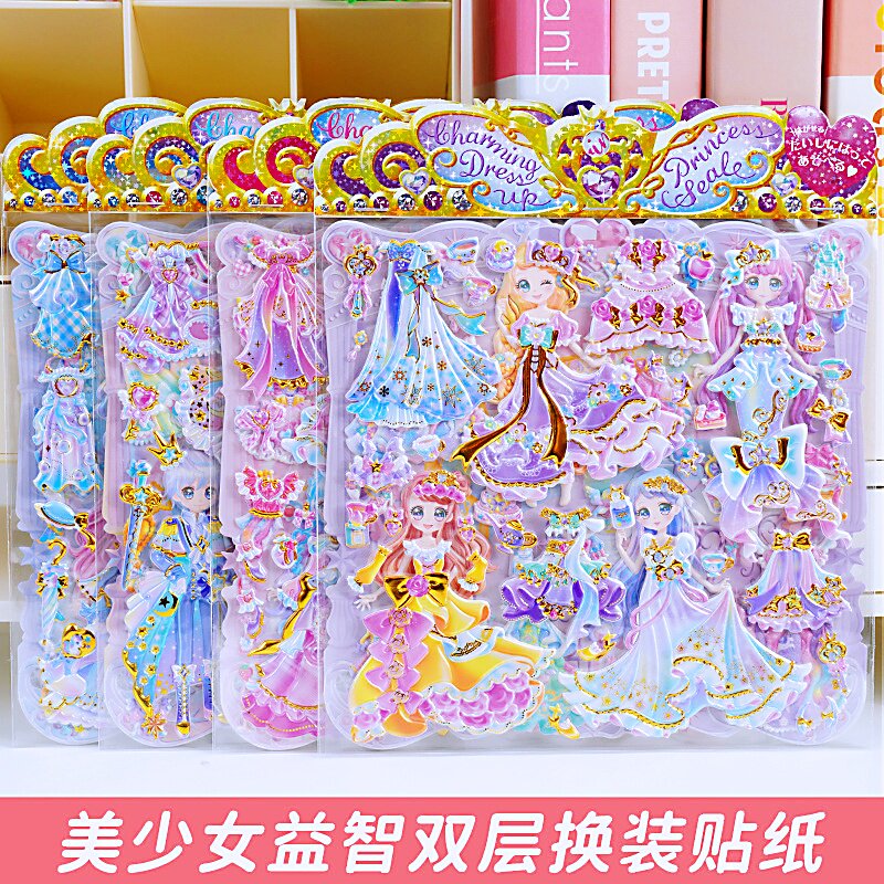 闪乐大号双层立体公主换装贴纸女孩穿衣服变装贴画益智早教玩具