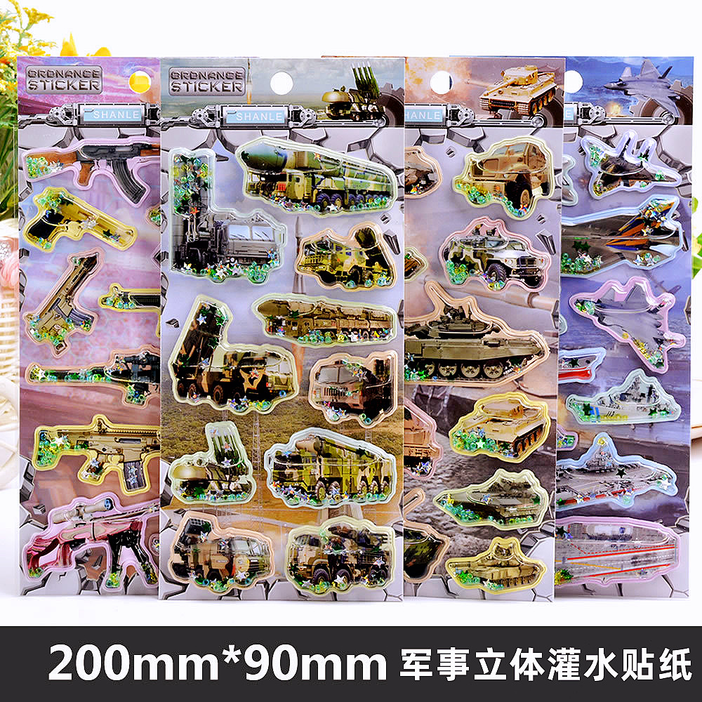 军事兵器立体灌水贴纸男孩贴画