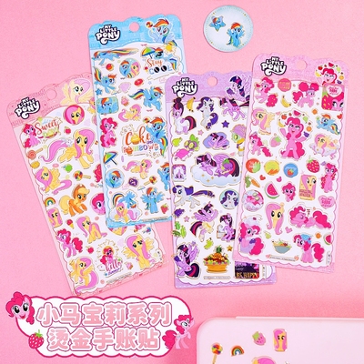 正版小马驹紫悦平面烫金手账贴纸