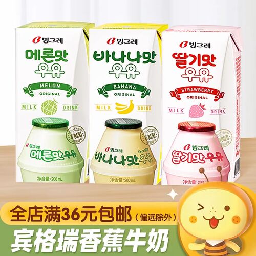 韩国进口Binggrae宾格瑞香蕉草莓牛奶果味含乳饮料网红饮品200ml