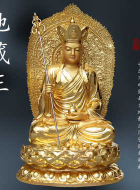 寺庙大佛全金2米1带背光2米3地藏佛像供奉树脂神像九华山地藏菩萨