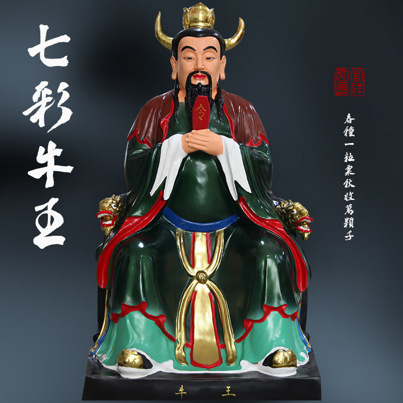 寺庙1米3高七彩牛王马王虫王苗王神像大王马明王苗帝树脂佛像摆件