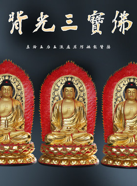 供奉2米6全金释迦牟尼佛神像