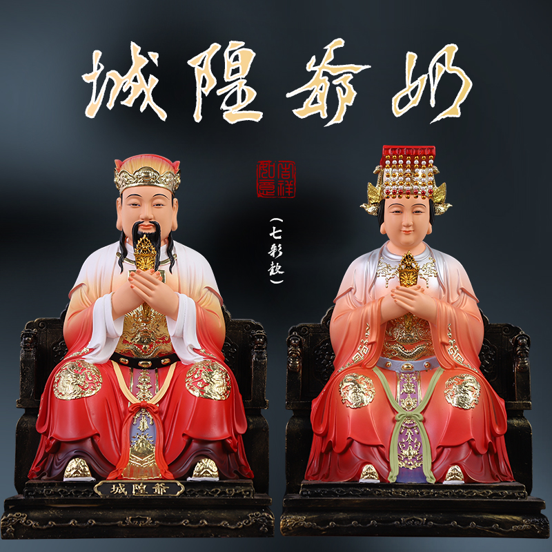 佛堂供奉城隍爷城隍奶树脂