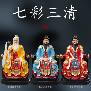 厂家直销寺庙佛像龙椅太上老君佛像1米3高树脂三清供奉三清像祖
