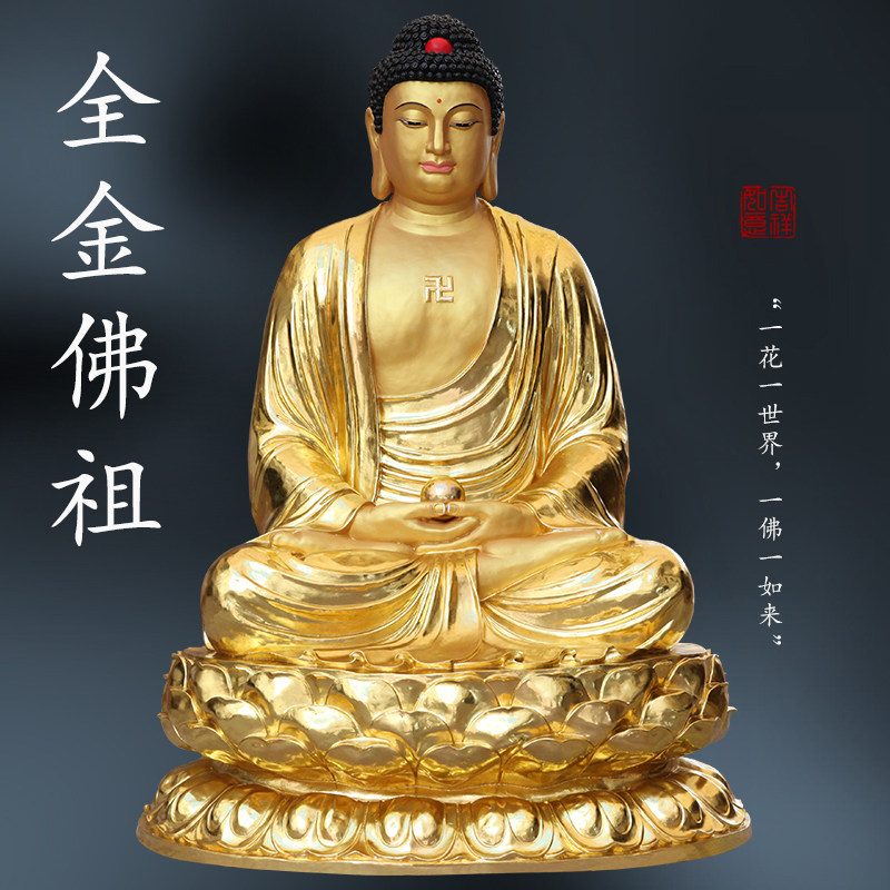 供奉2米1全金释迦牟尼佛神像阿弥陀佛如来佛祖三宝佛树脂药师佛像