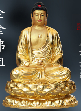 供奉2米1全金释迦牟尼佛神像阿弥陀佛如来佛祖三宝佛树脂药师佛像