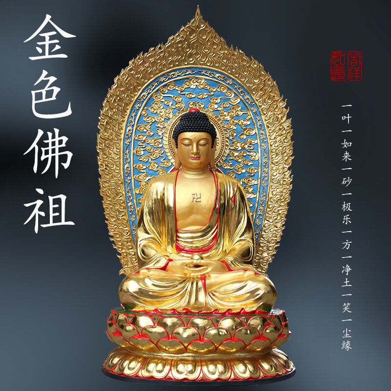 大雄宝殿4米释迦牟尼佛神像