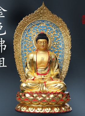 大雄宝殿4米释迦牟尼佛神像