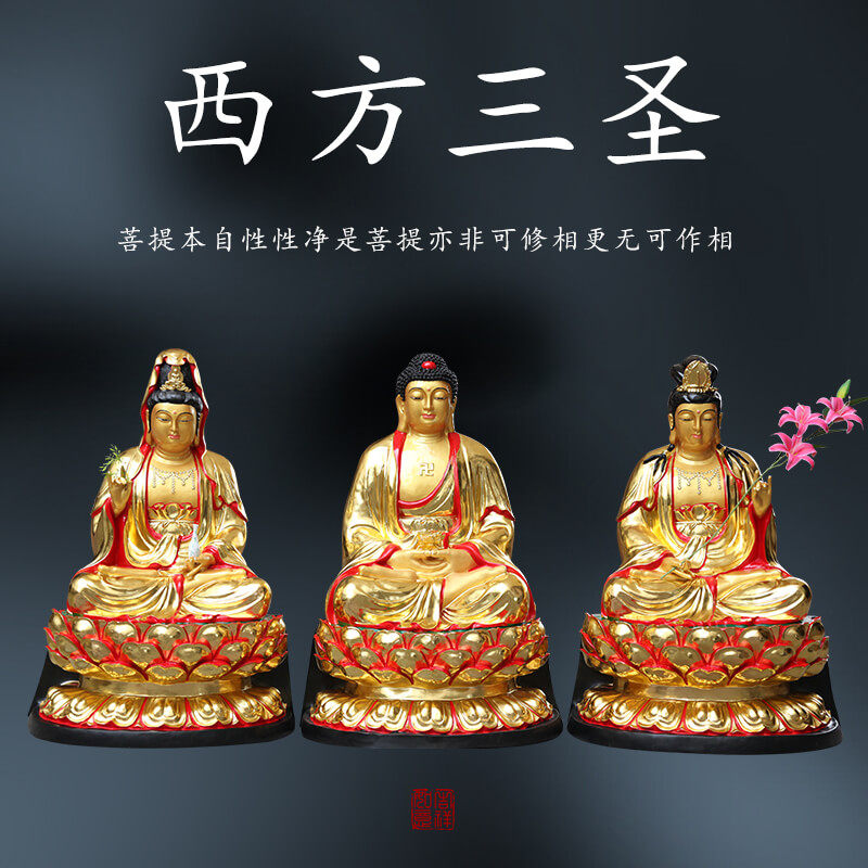 1米6坐树脂西方三圣神像站像南无阿弥陀佛像大势至观音站立佛像