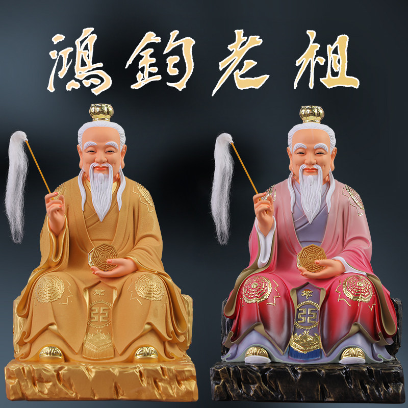 寺庙佛堂鸿钧老祖树脂玻璃钢招财